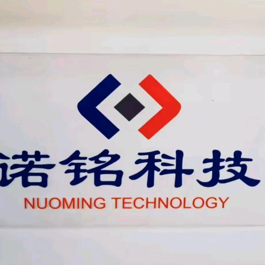 沧州诺铭机械设备有限公司