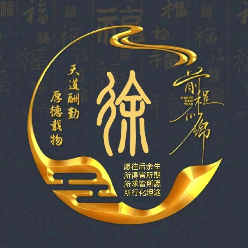 《荣宝堂》小徐