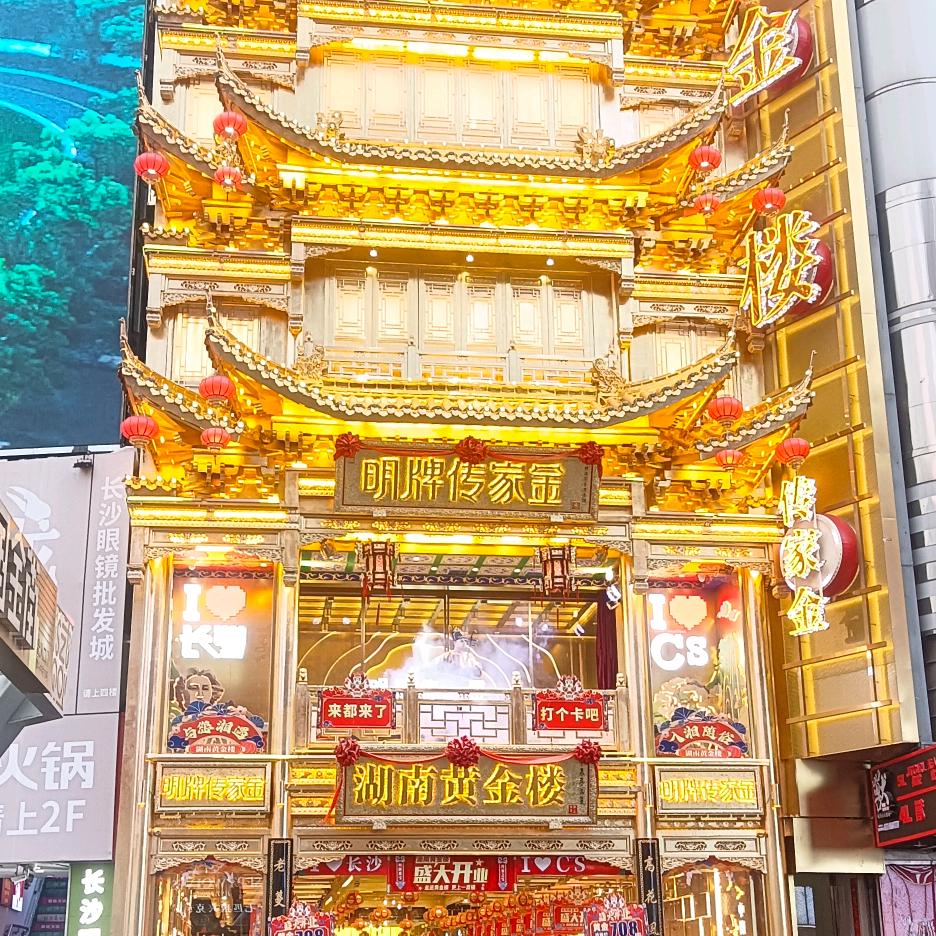 云游四海