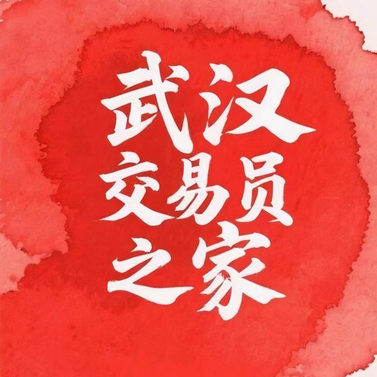 王威-武汉交易员之家创始人