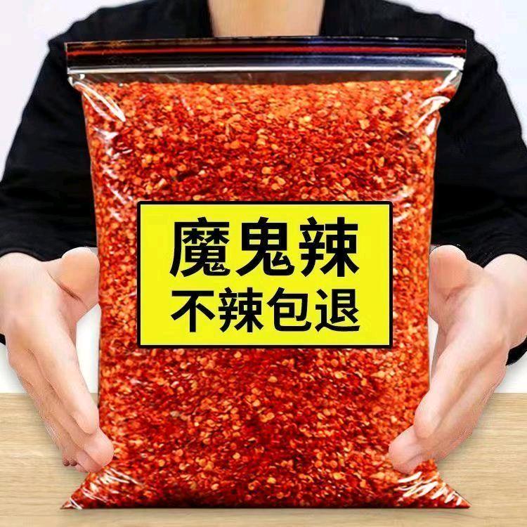 椒之味辣椒干货铺