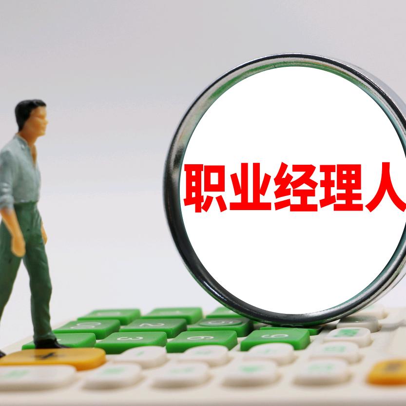 乐清佳奥店长