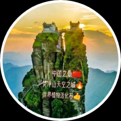 贵州风景