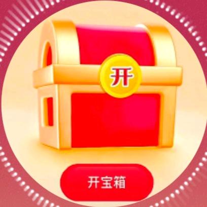 ☞💰金币宝箱广告💰☜