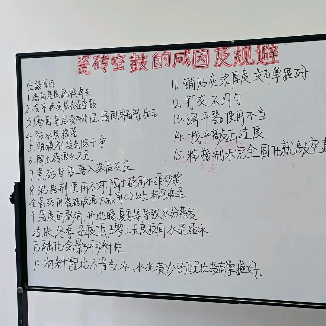 我在库尔勒贴瓷砖