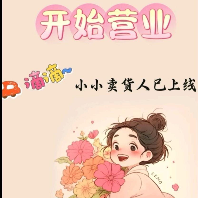 ✨豫RYuan园✨（涨粉中）