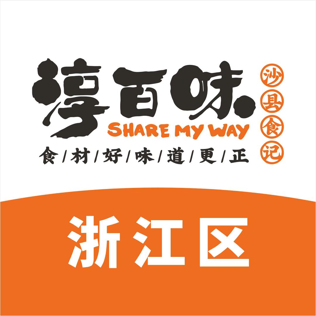 淳百味浙江招商中心
