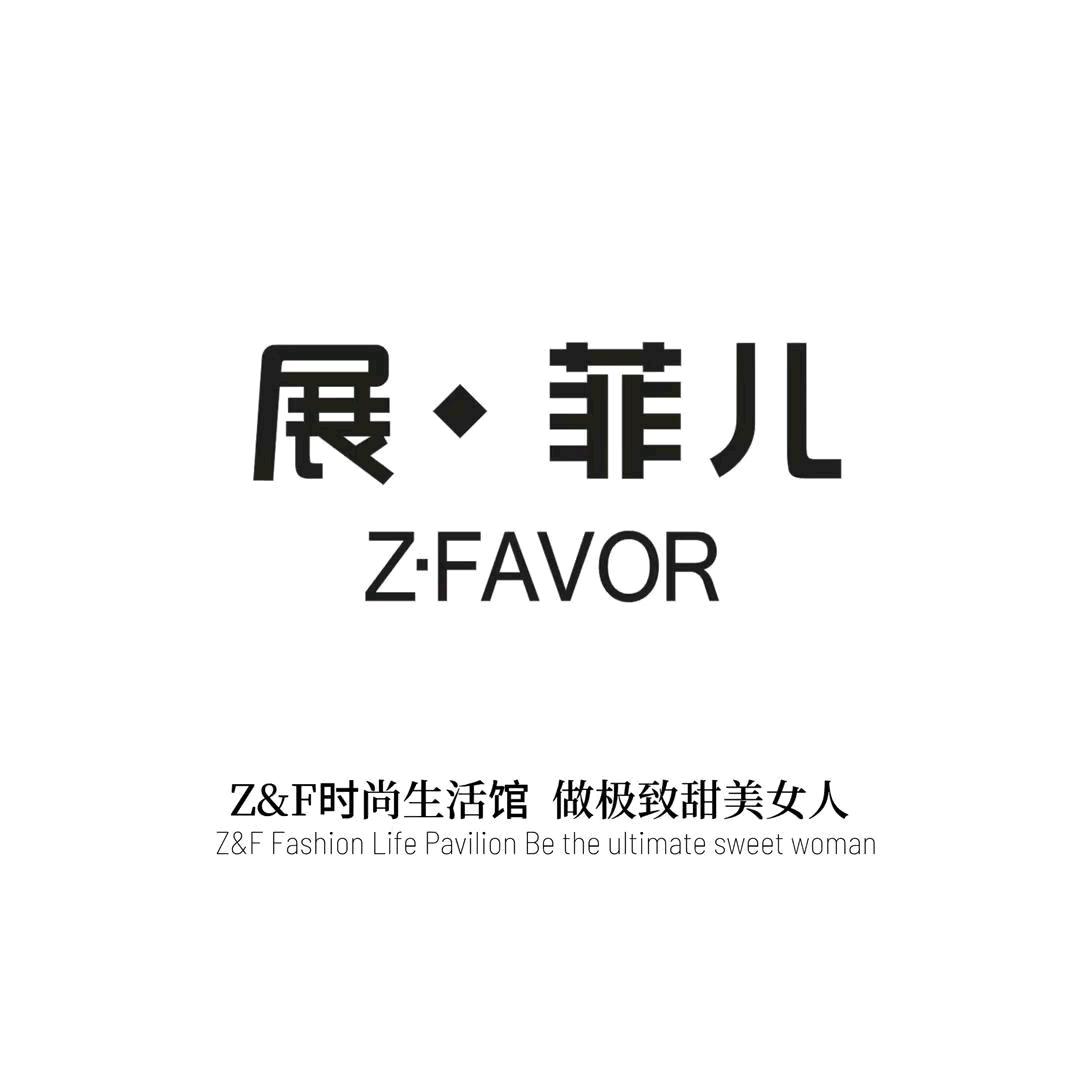 展菲儿女装（随州购物中心二店）