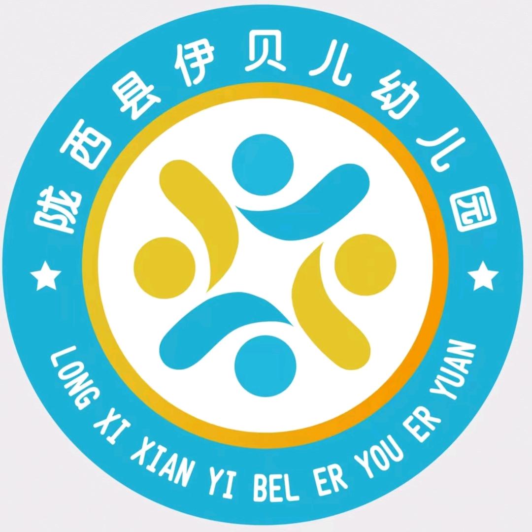 渭水华府伊贝儿幼儿园