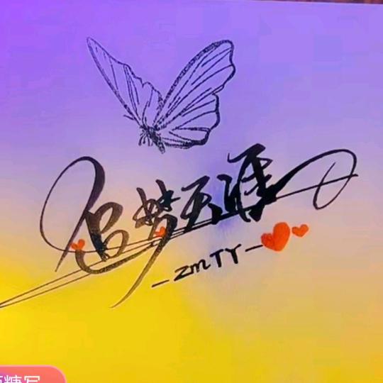 追梦天涯
