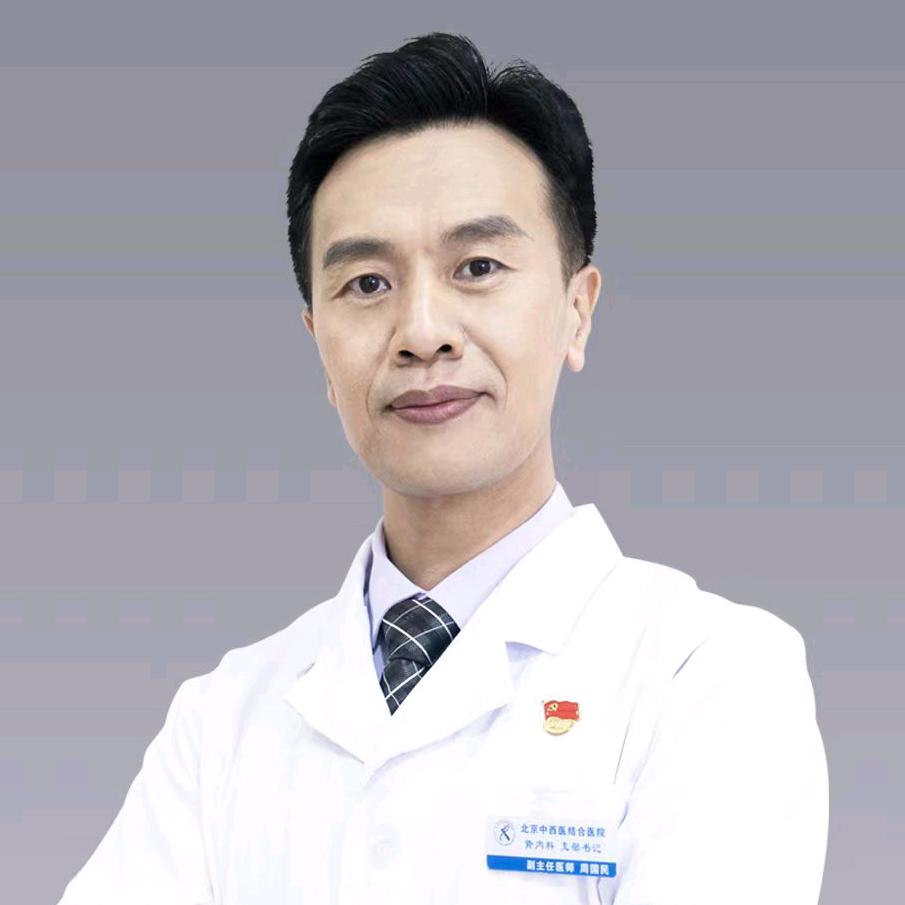 周国民讲血糖