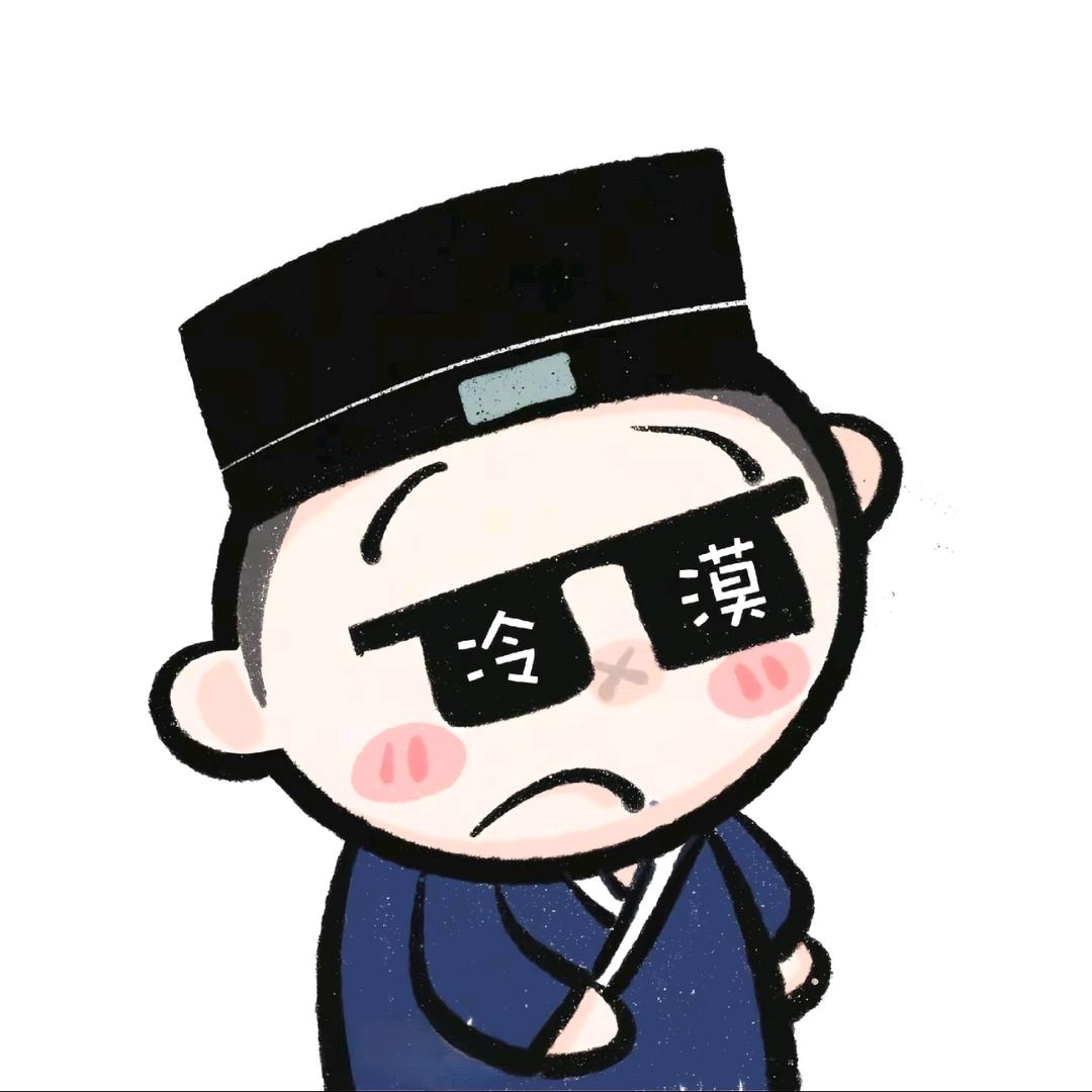 正一☯山辰