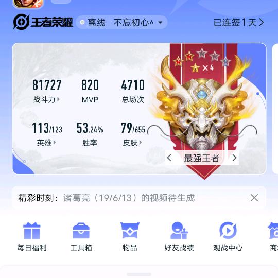 小小野王不怕不怕