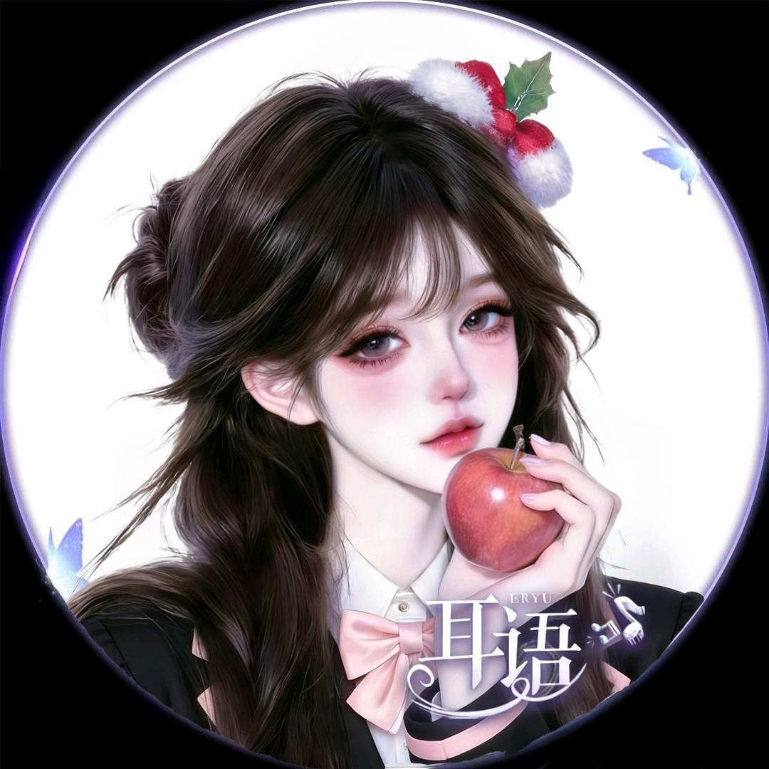 雨墨🎀最爱奶糖