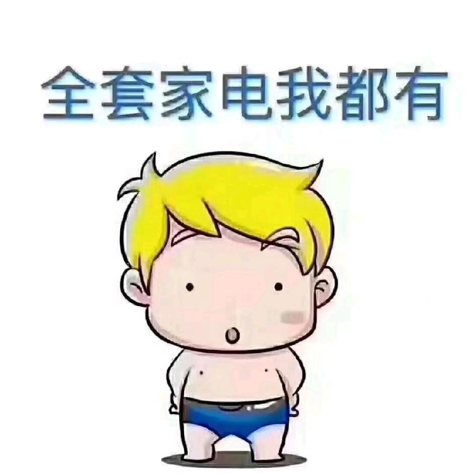 品牌家电全品类批发