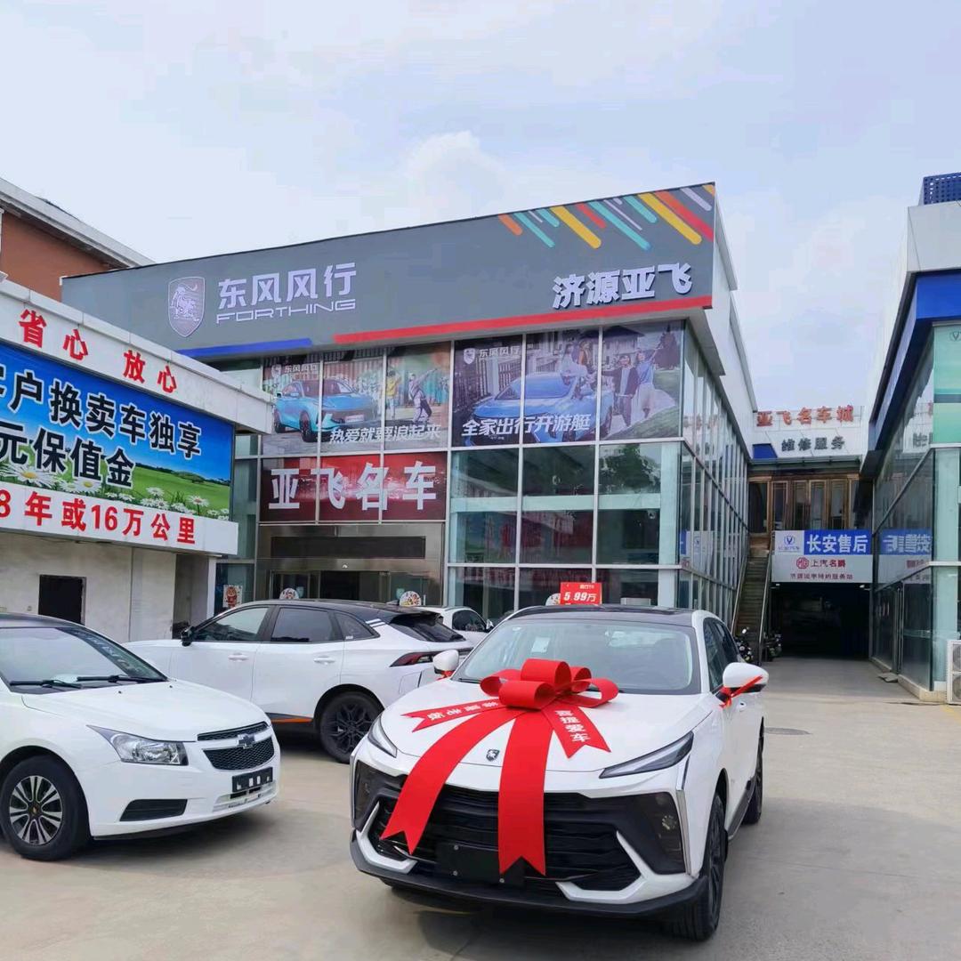 亚飞二手车 (阳阳)