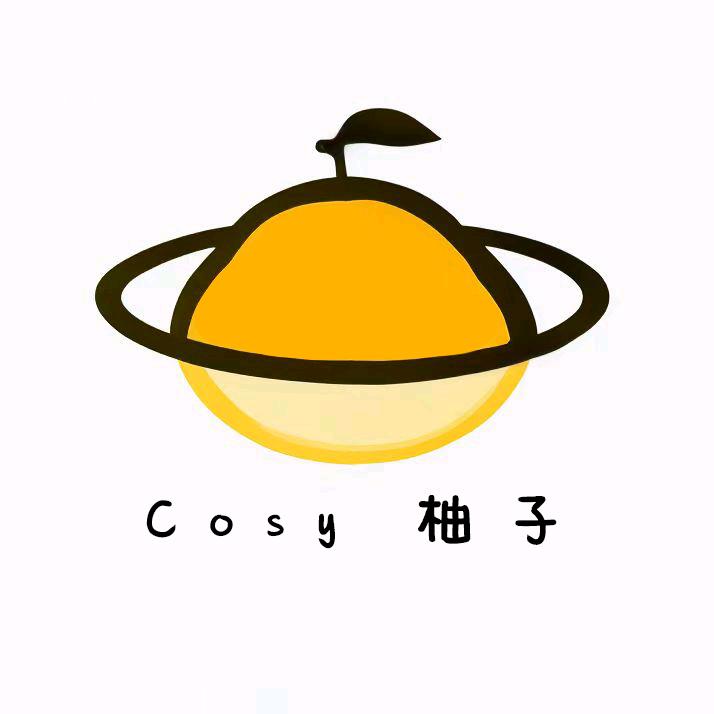 Cosy柚子