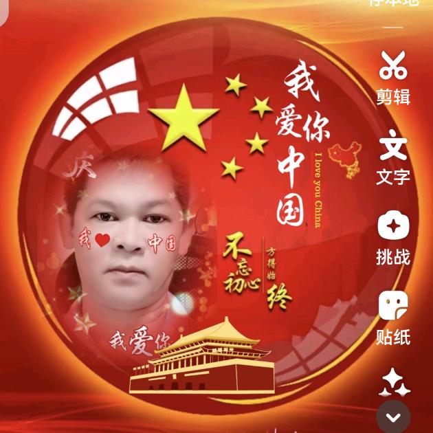 至尊哥（正能量）