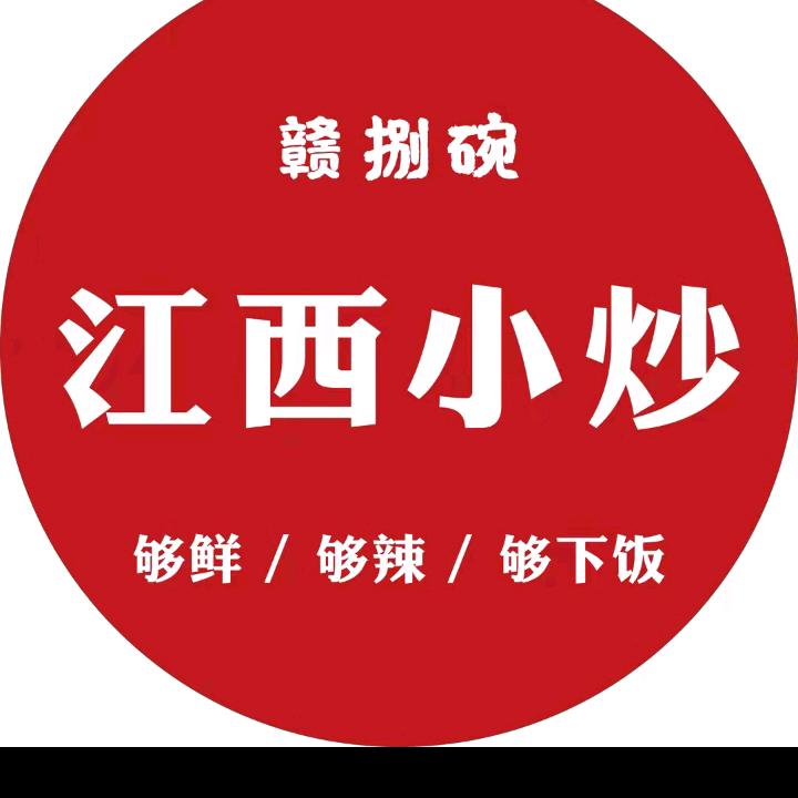 江西小炒