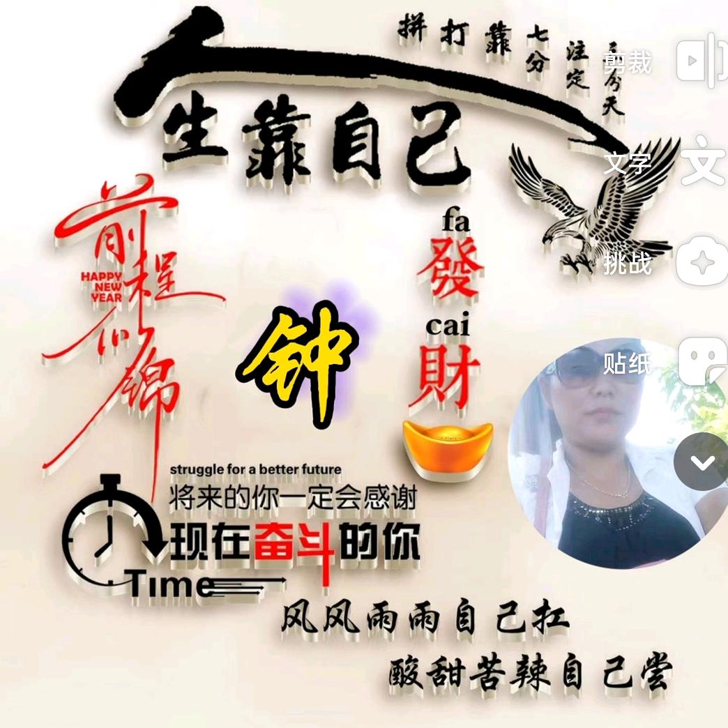 钟姐，月亮心