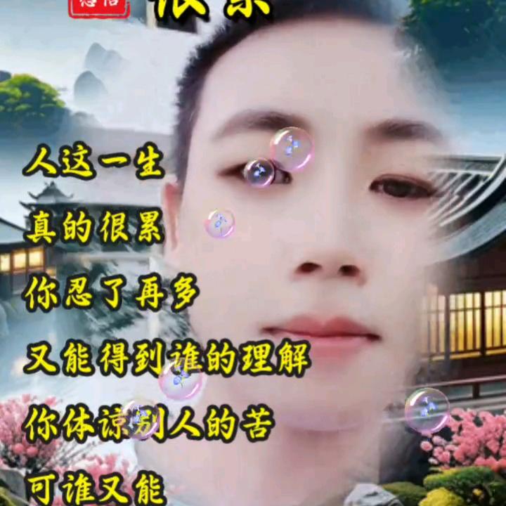 富贵哥
