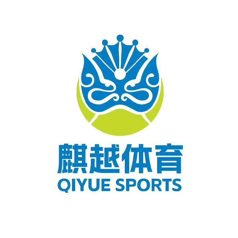 麒越羽毛球运动中心