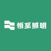 中山古镇恒至太阳能照明工厂店