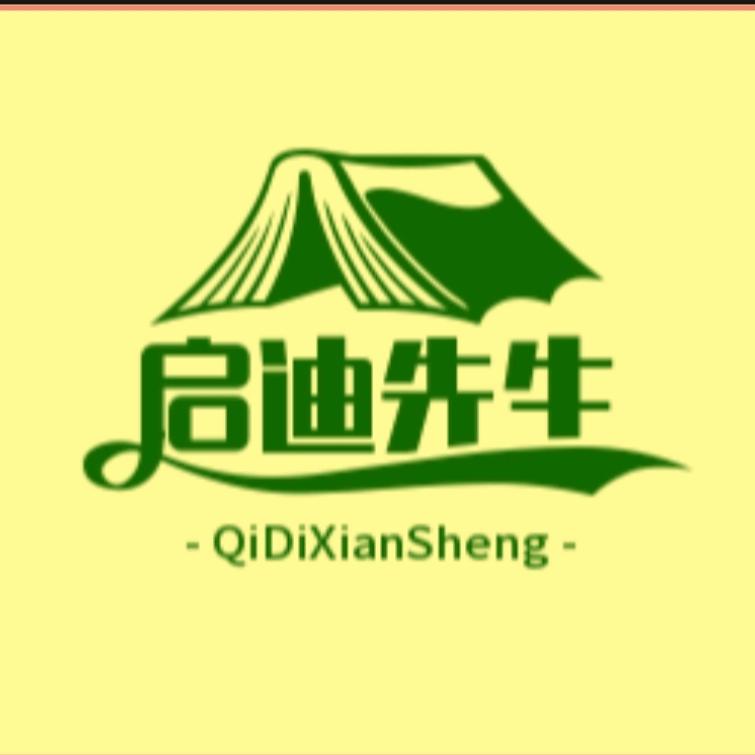 启迪先生