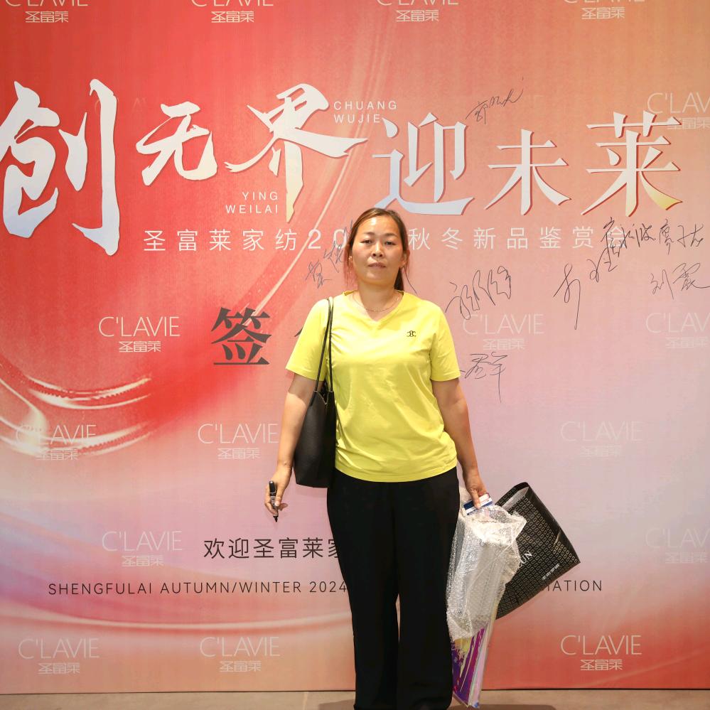 圣富莱家纺（龙溪店）