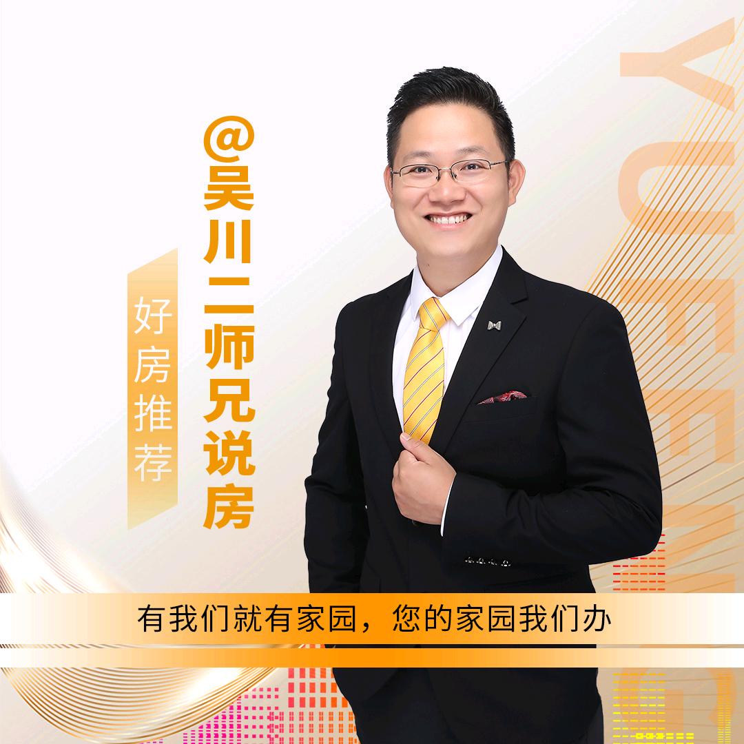 吴川裕丰二师兄说房