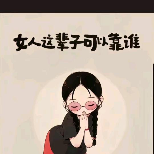 幸福