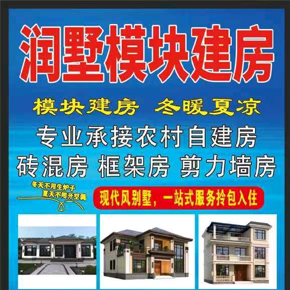 润墅建筑有限公司