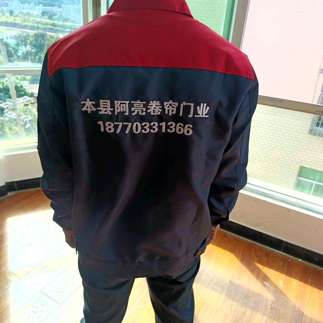 阿亮卷帘门业