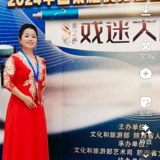 秦腔合阳雨露