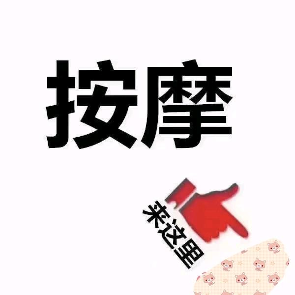 铭一豪足浴SPA♥(高薪招聘spa技师)