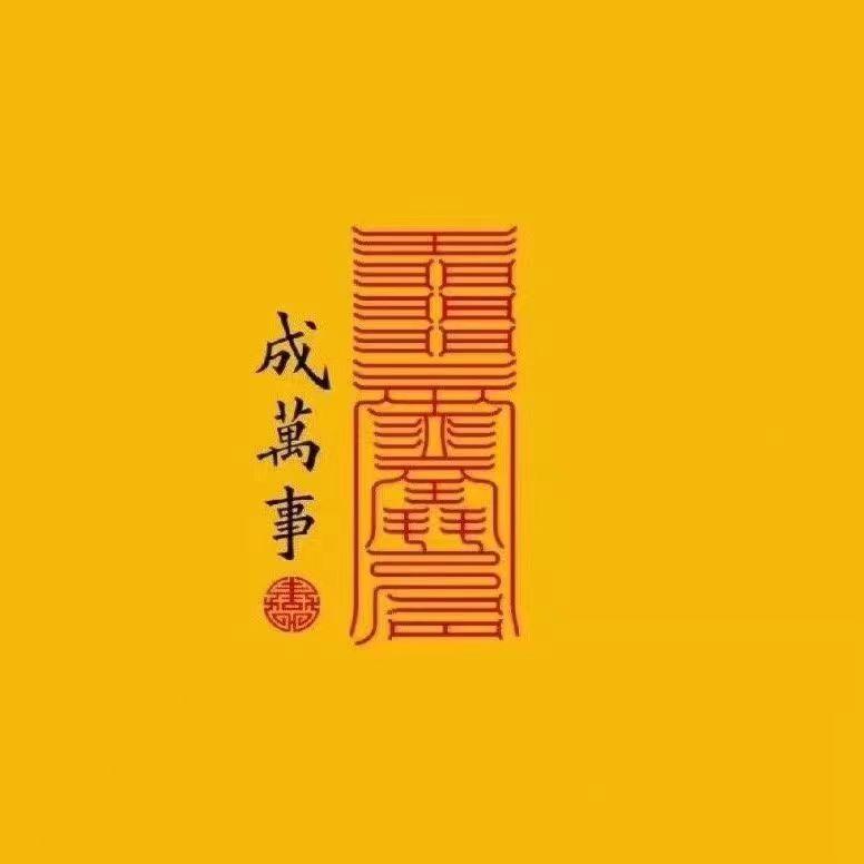 八方来财413