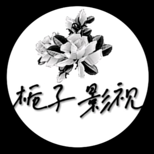 我的栀子花