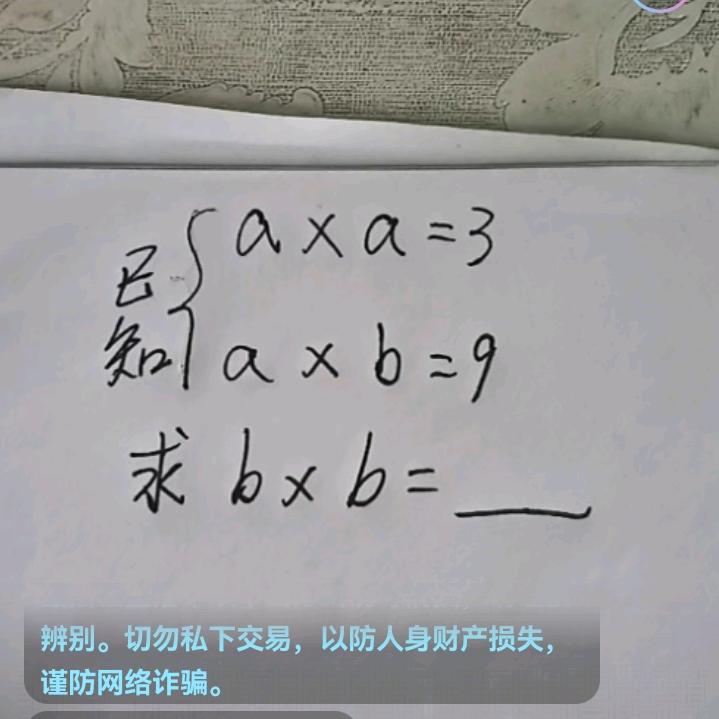 数学分享