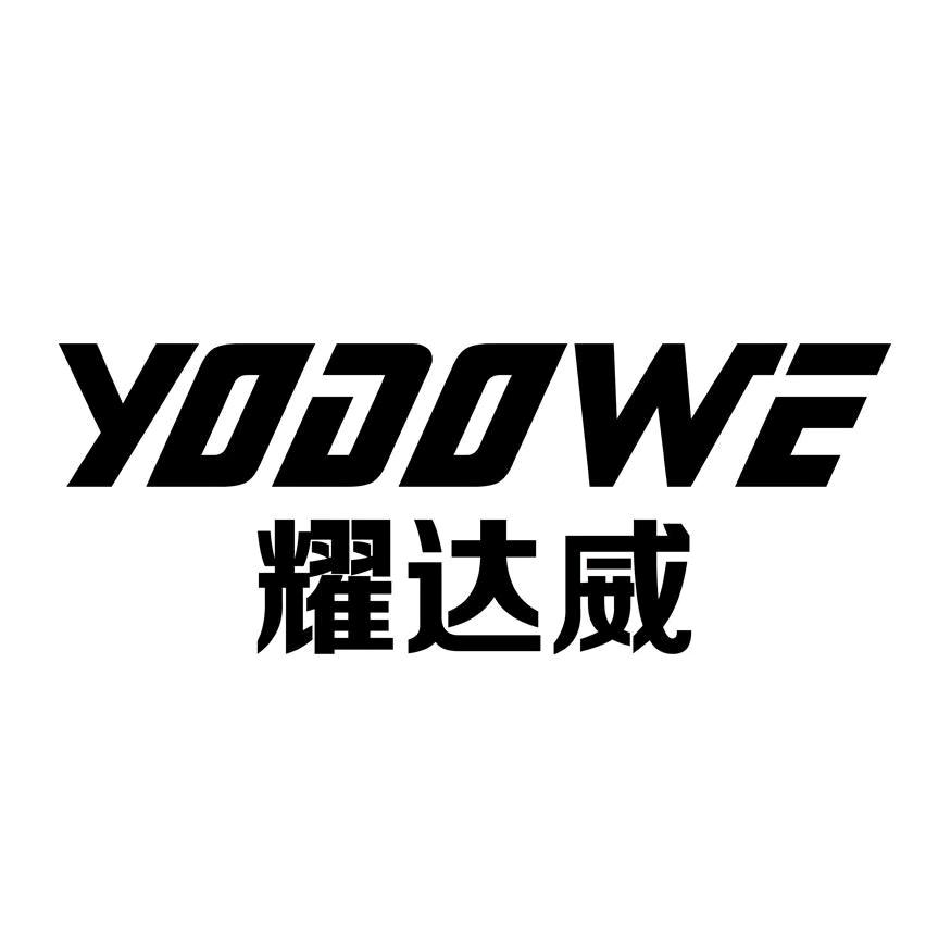 耀达威五金旗舰店讲解助手