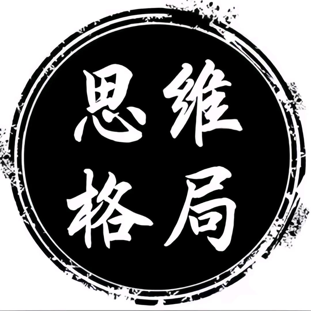 创富思维认知