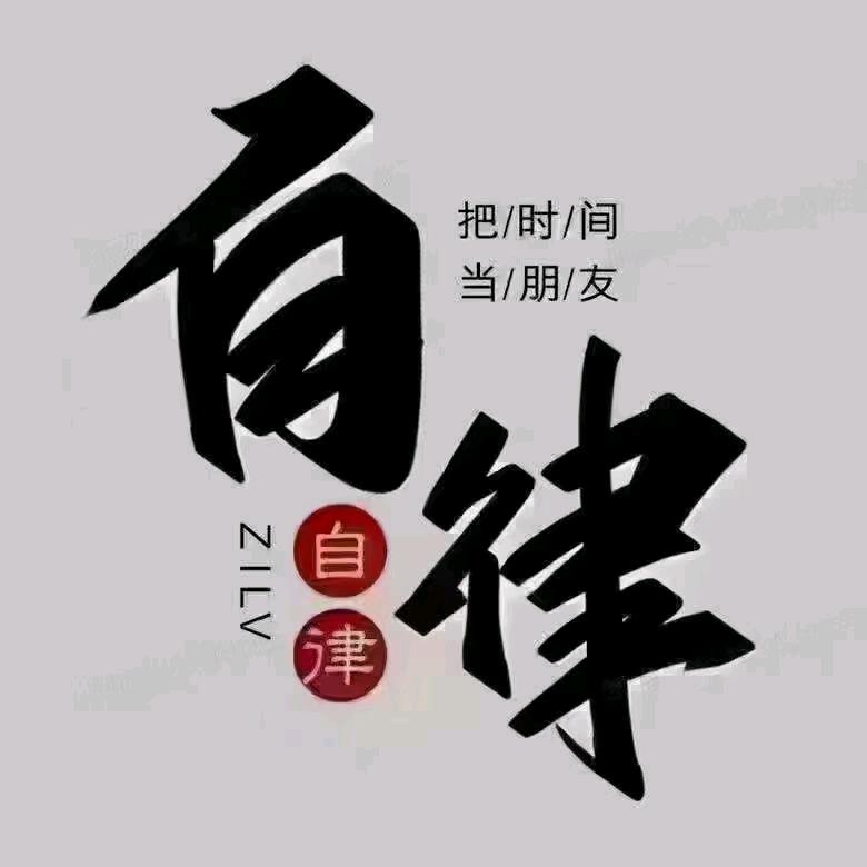自由人