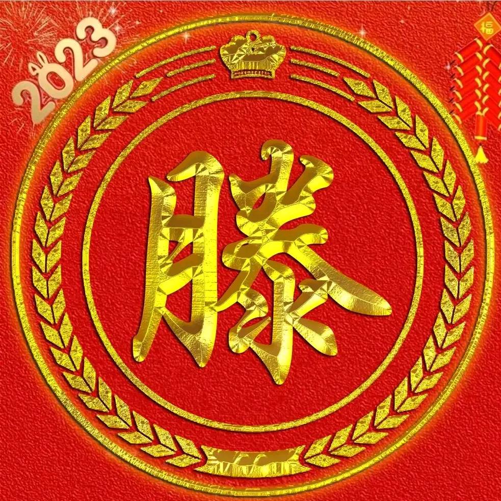 开开心心的我