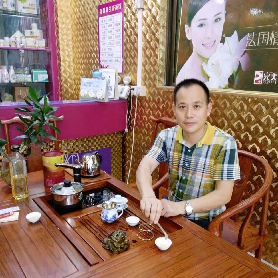 完美汗蒸