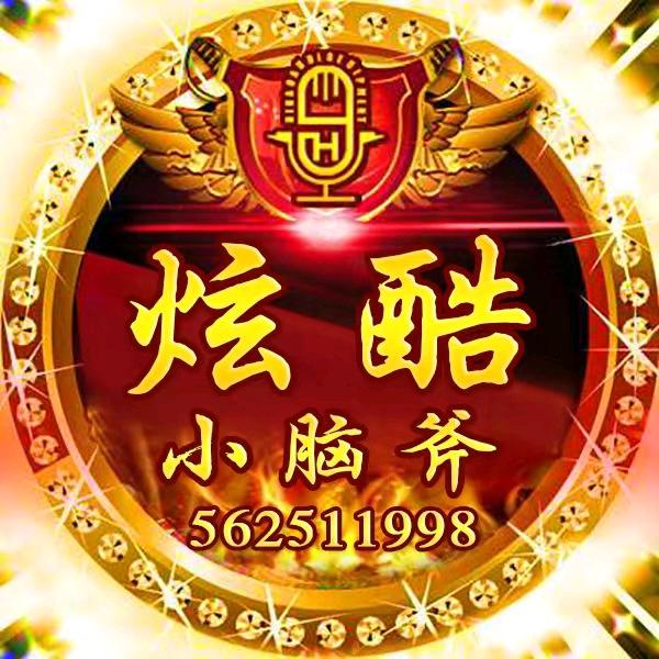 小脑斧
