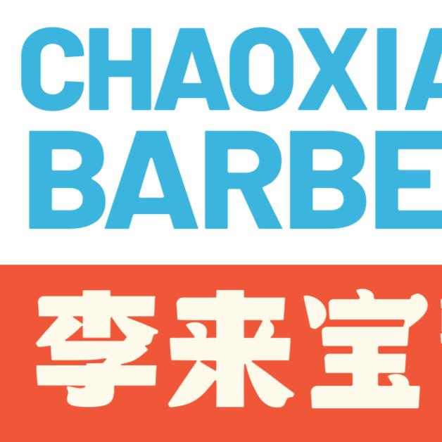 李来宝的大胖胖