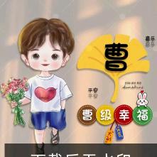 曹梅可爱多