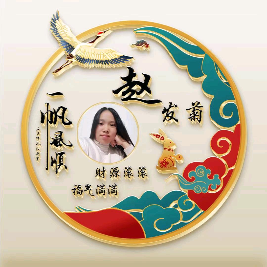 玄法乖宝宝