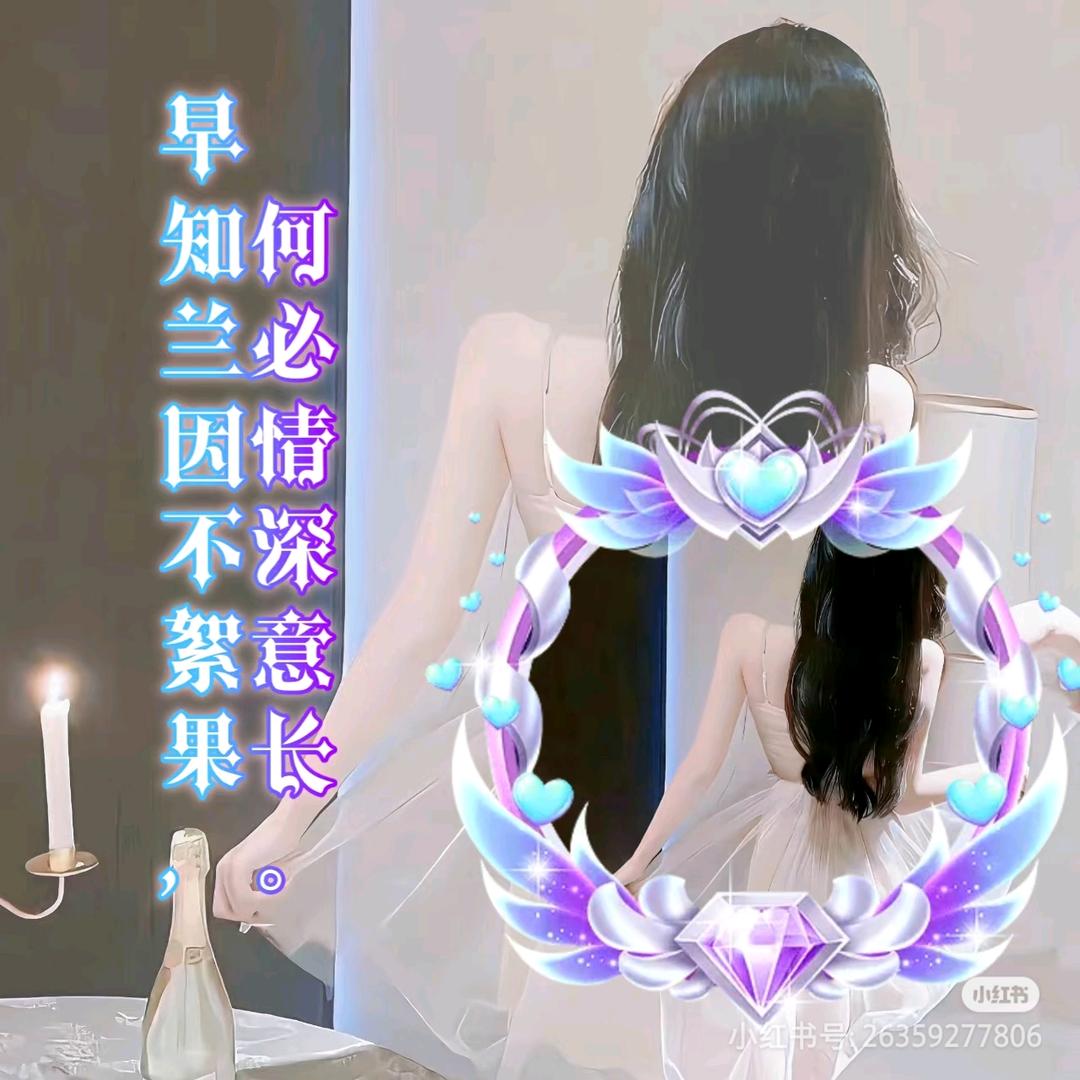 ℒ💞念伱Ꭽℯ久༉ૢ᭄