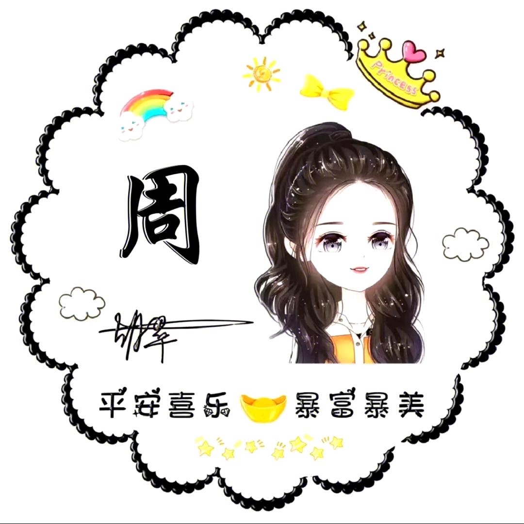 芳芳😝