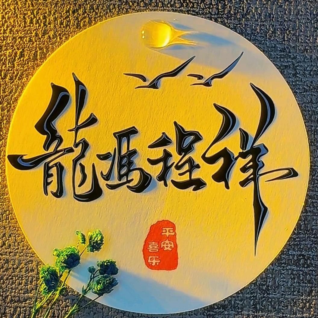 虎牙妹晶晶  创业中